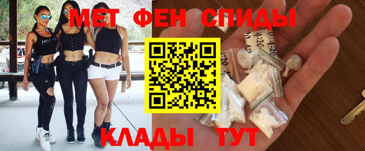 Amphetamine 97%  Амфетамин  Новотроицк  Вход с VPN 