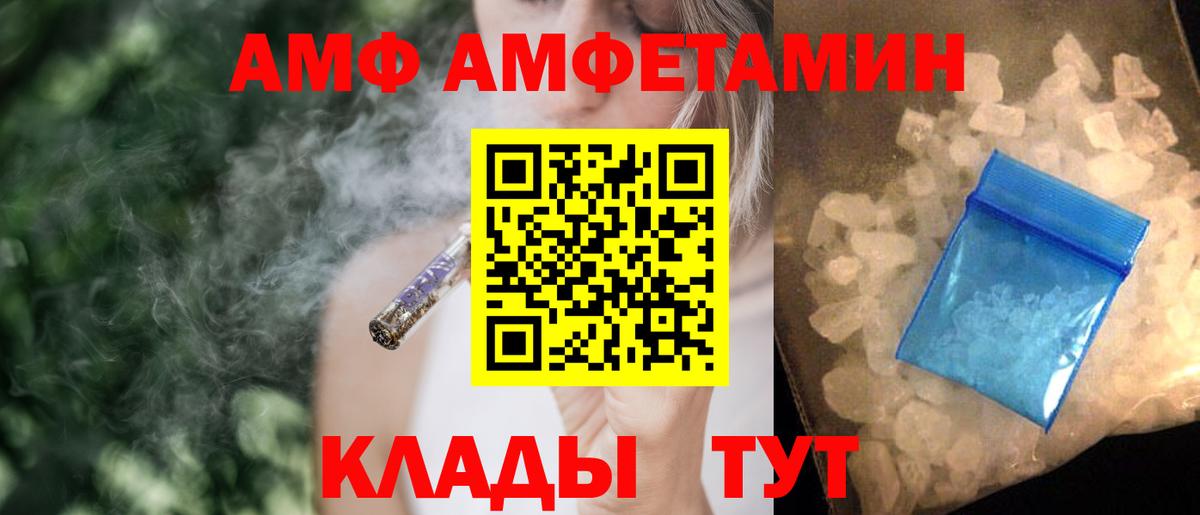 Amphetamine Premium Новотроицк