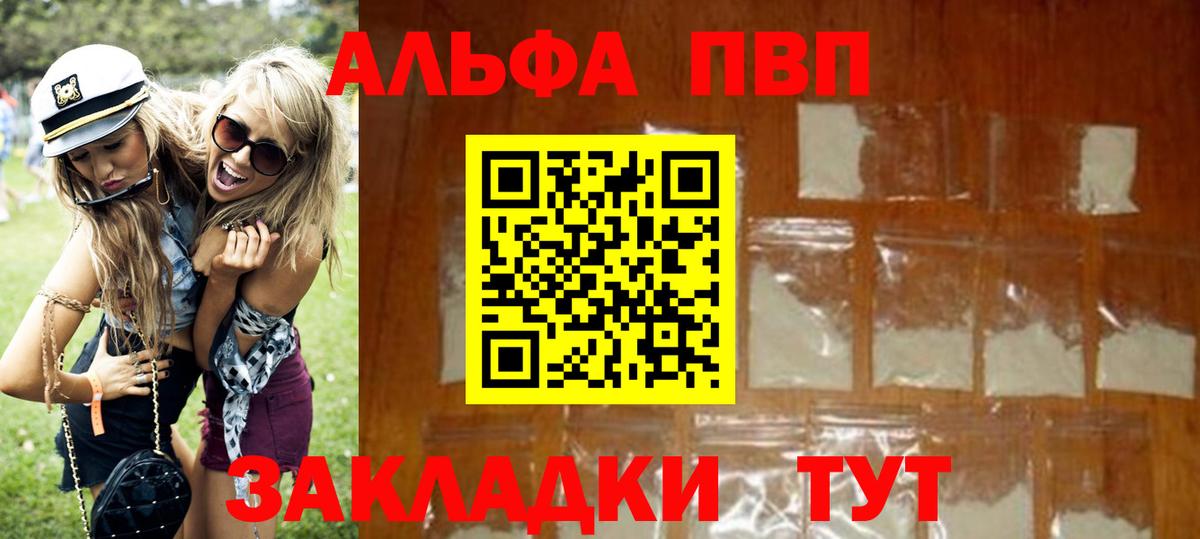 Новотроицк  Alpha-PVP СК КРИС  Альфа ПВП Соль  A-PVP VHQ  Вход с VPN 