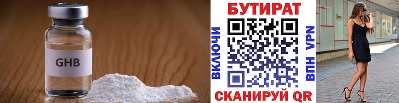БУТИРАТ 99%  мега вход  Новотроицк 
