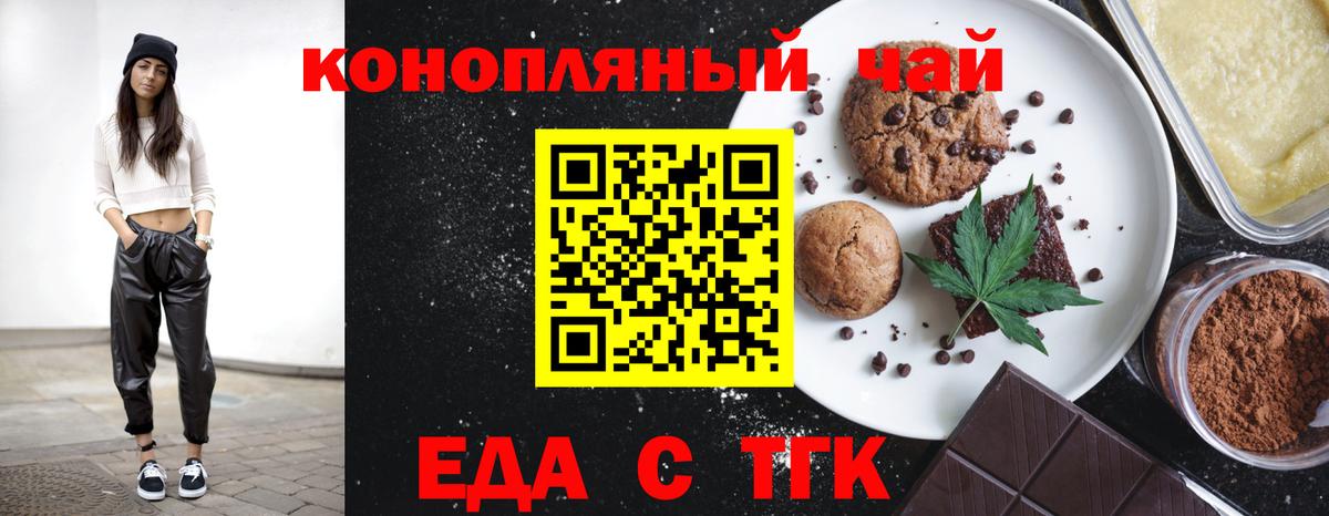 Cannafood марихуана  Вход с VPN  Новотроицк 