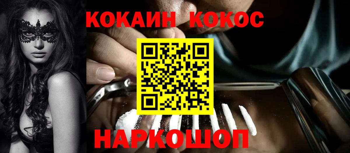КОКАИН 98%  Вход с VPN  Новотроицк 
