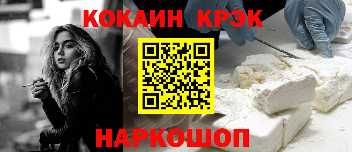 Cocaine Колумбийский Новотроицк