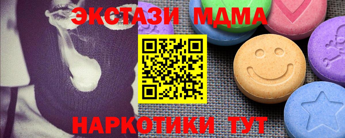 ЭКСТАЗИ круглые  Экстази круглые  Вход с VPN  Экстази  Новотроицк 