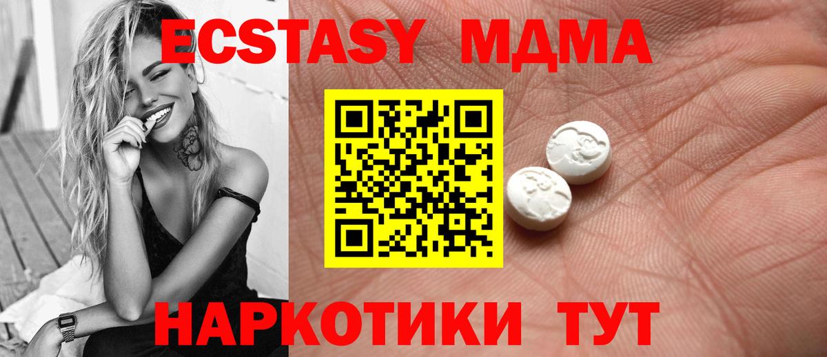 ЭКСТАЗИ ешки Новотроицк