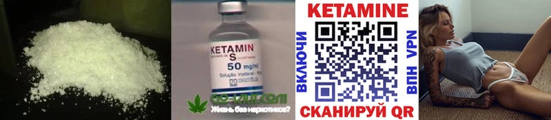 КЕТАМИН ketamine  как найти   Новотроицк 