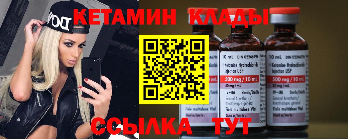 Новотроицк  КЕТАМИН VHQ  Вход с VPN  КЕТАМИН VHQ 
