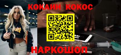 кокаин перу Бузулук