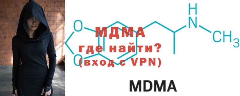 МДМА VHQ  продажа наркотиков  Новотроицк 