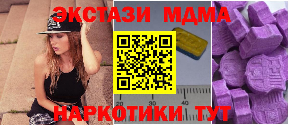ГАШ  Новотроицк  Бошки Шишки  Меф кристаллы  MDMA  Вход с VPN  ГАШИШ 