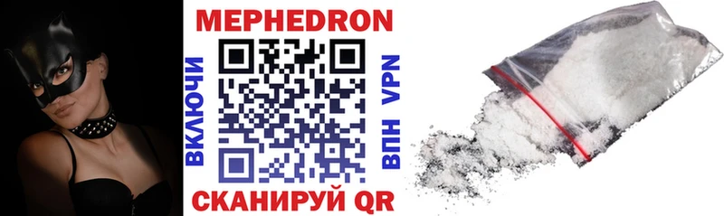 купить наркотик  Новотроицк  blacksprut как войти  МЕФ mephedrone 
