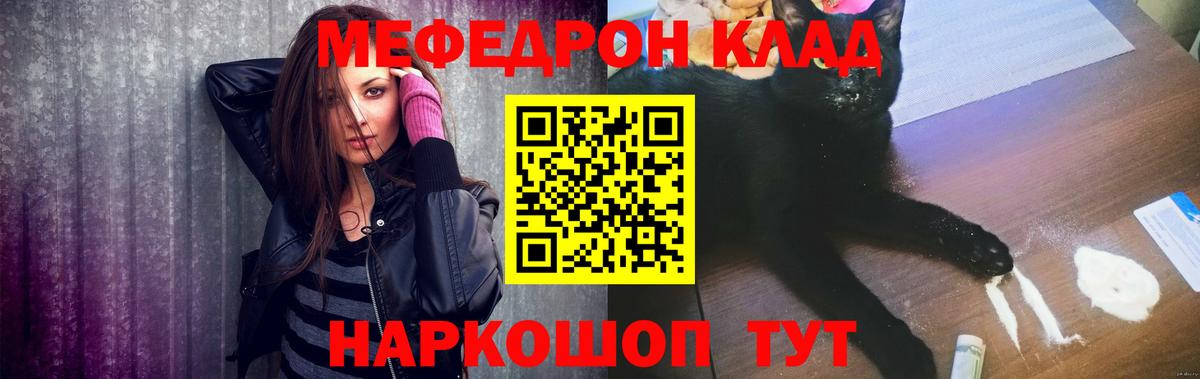 МЕФ Новотроицк