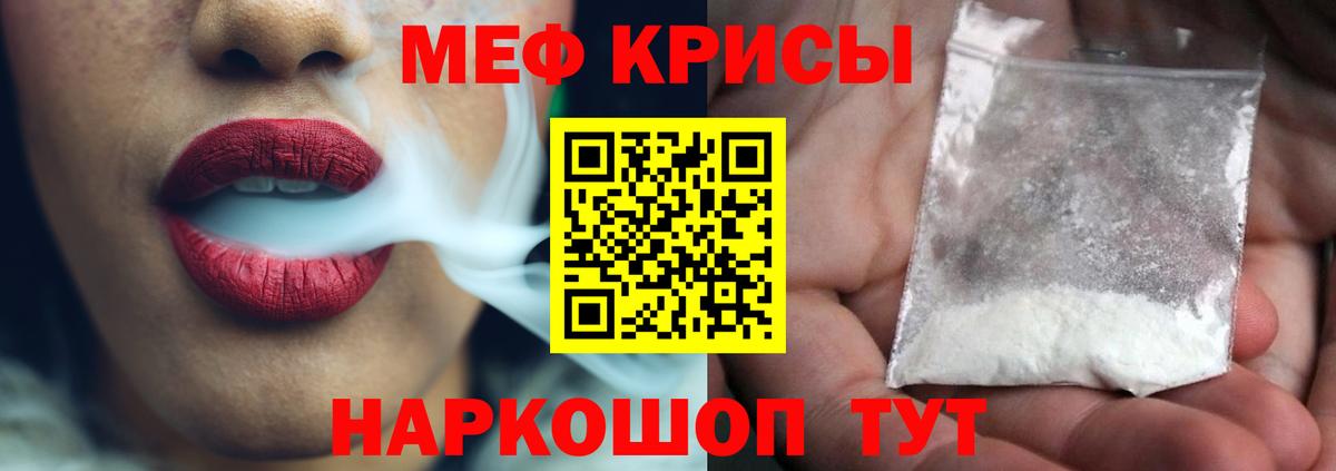 МЯУ-МЯУ 4 MMC  Вход с VPN  МЯУ-МЯУ  Мефедрон  МЕФ VHQ  Новотроицк 