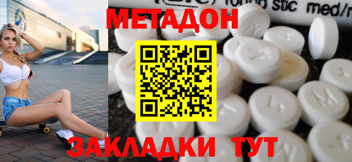 COCAIN  ГАШ  Конопля  Новотроицк  Вход с VPN  Меф  Меф 