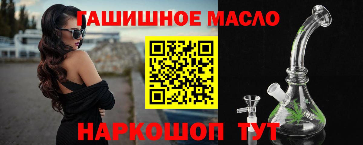 наркотики  Вход с VPN  ТГК THC oil  Новотроицк  ТГК концентрат 